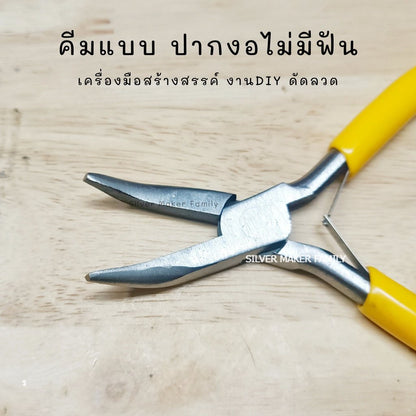 คีมแบบ A-I อุปกรณ์ DIY เงินแท้ 92.5%