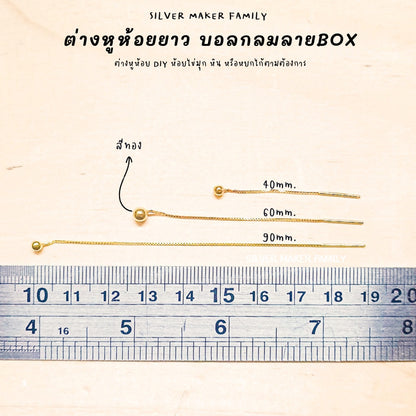 SM ก้านต่างหูห้อยยาว แบบหมุดกลม ลาย BOX 60-120mm.