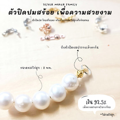 SM ตัวเก็บปม ตัวปิดปม ซ่อนปม 1 ชิ้น