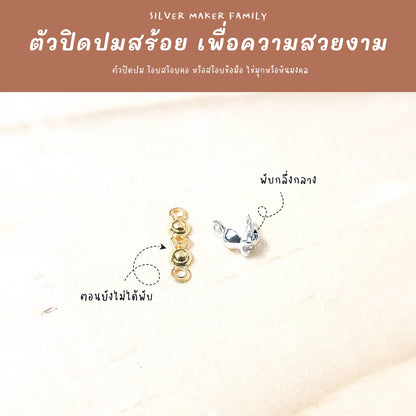 SM ตัวเก็บปม ตัวปิดปม ซ่อนปม 1 ชิ้น