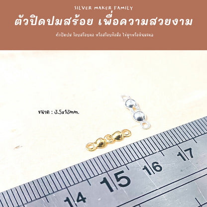 SM ตัวเก็บปม ตัวปิดปม ซ่อนปม 1 ชิ้น