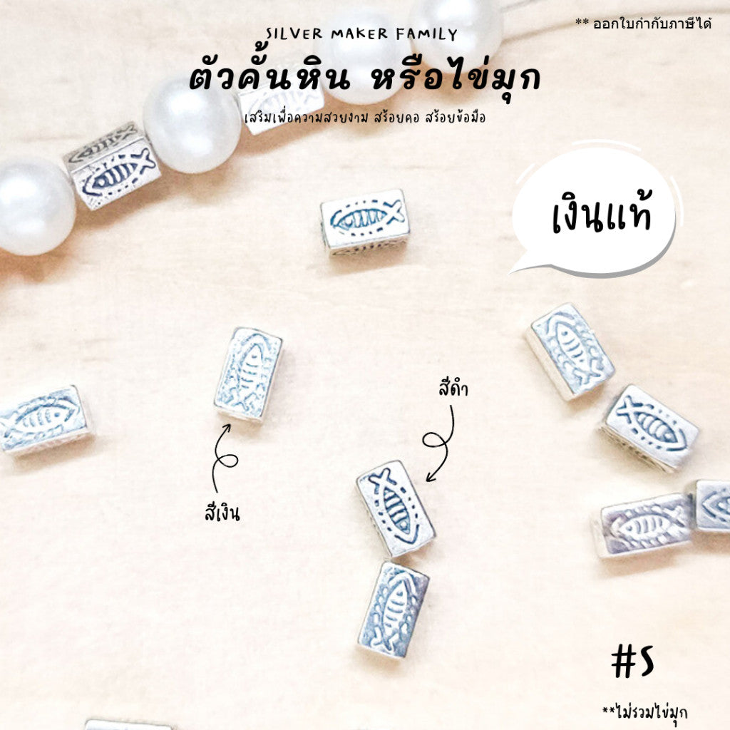 ตัวคั้นหิน ตกแต่งหิน S