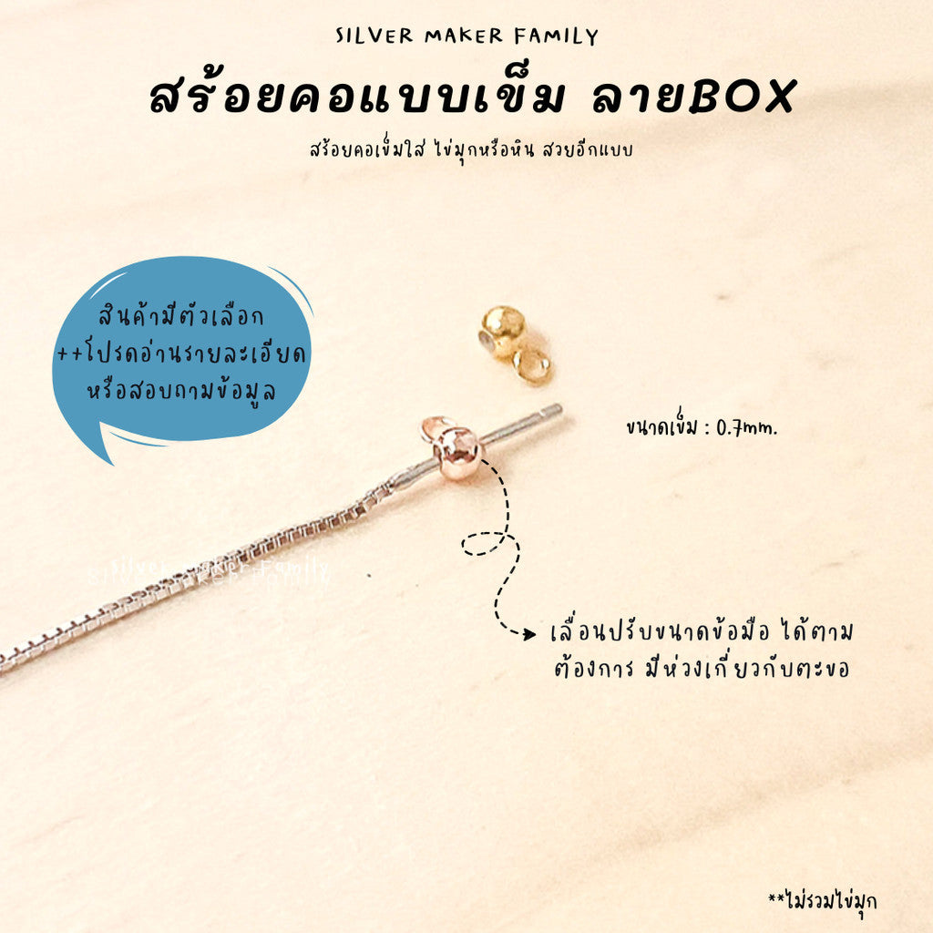 SM สร้อยคอเข็ม ลาย BOX ขนาด 18" (45cm.)