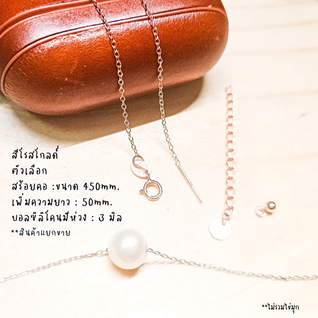 สร้อยคอเข็ม ลาย โซ่ ขนาด 18" (45cm.)