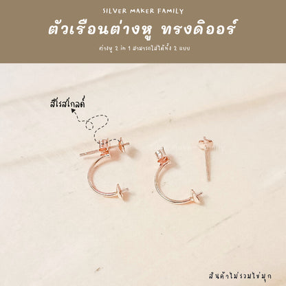 SM ก้านต่างหูแบบหมุด พร้อมทับหลัง