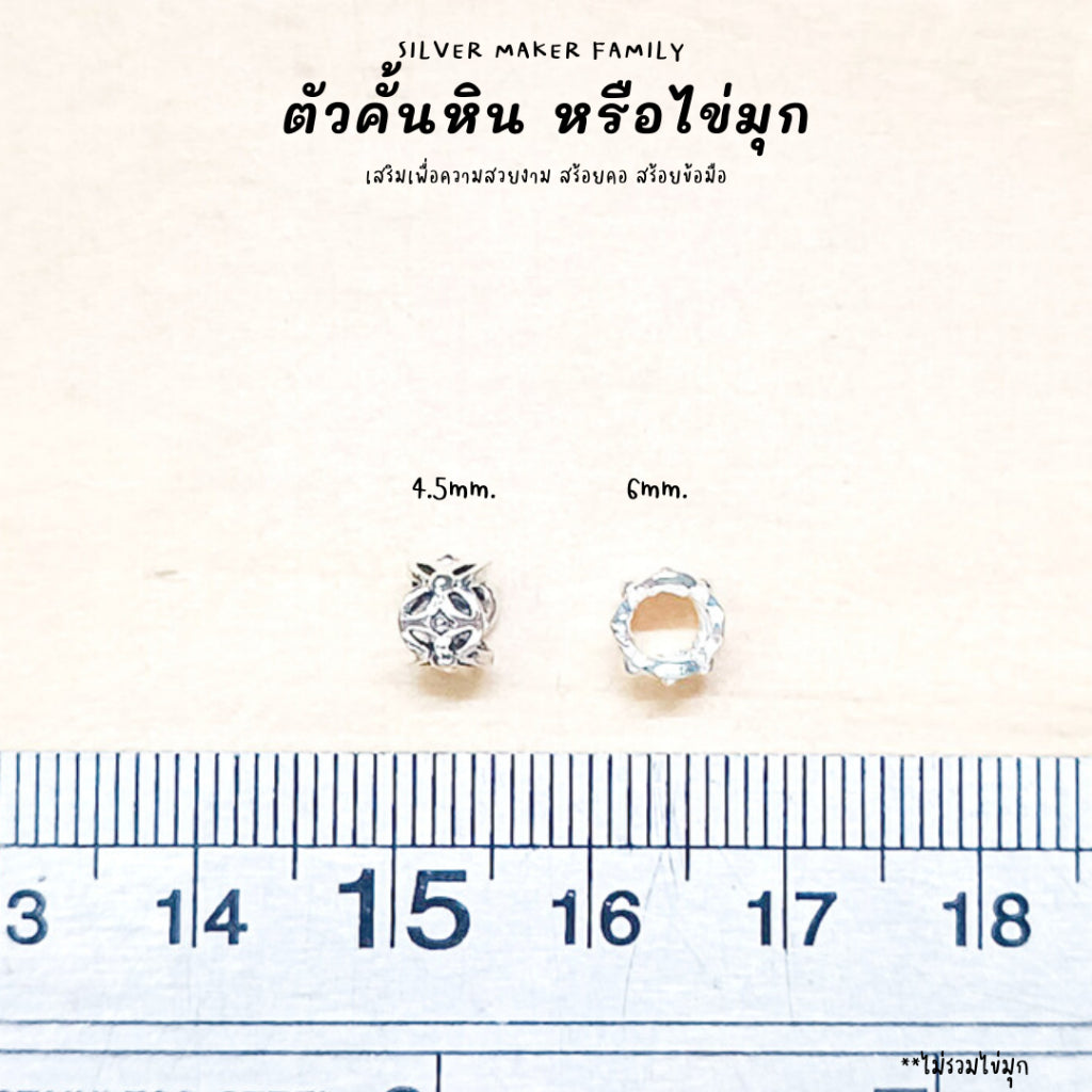 SM ตัวคั้นหิน ตกแต่งหิน O