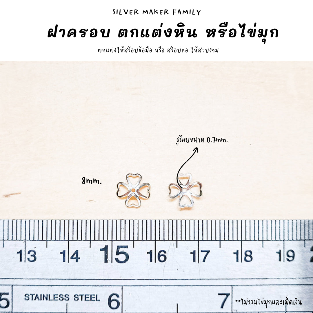 SM ฝาครอบหิน หรือไข่มุก ลาย F