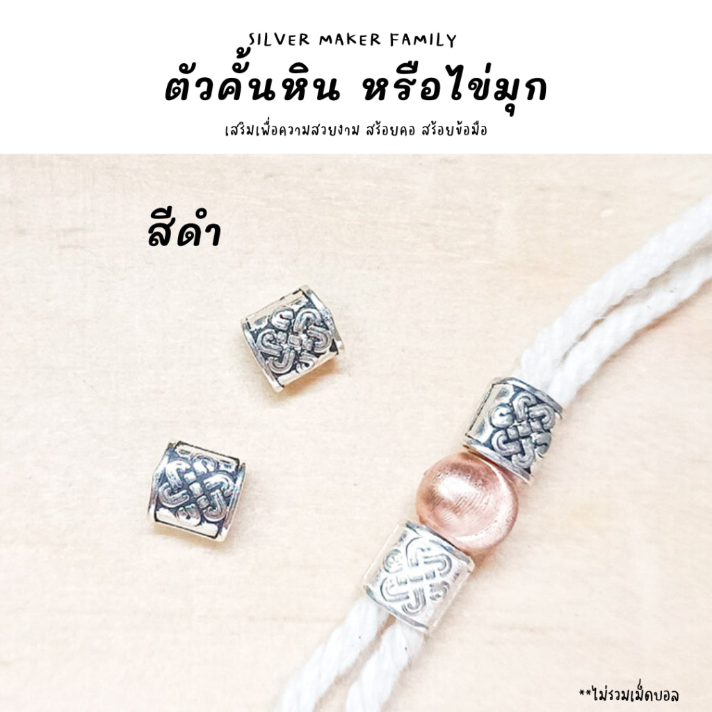 ตัวคั้นหิน ตกแต่งหิน C