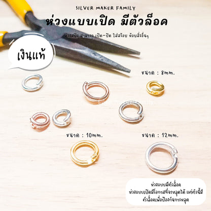 SM ห่วงเงิน แบบปุ่มล๊อก