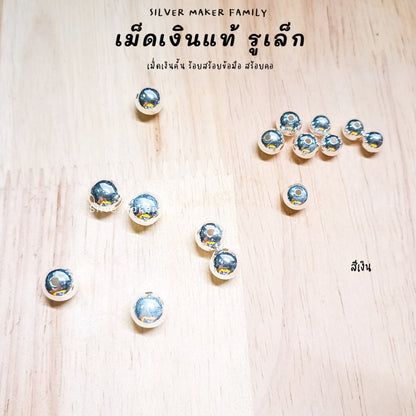 SM เม็ดเงิน เม็ดบอล เม็ดคั้น ลูกปัด 7-12mm.