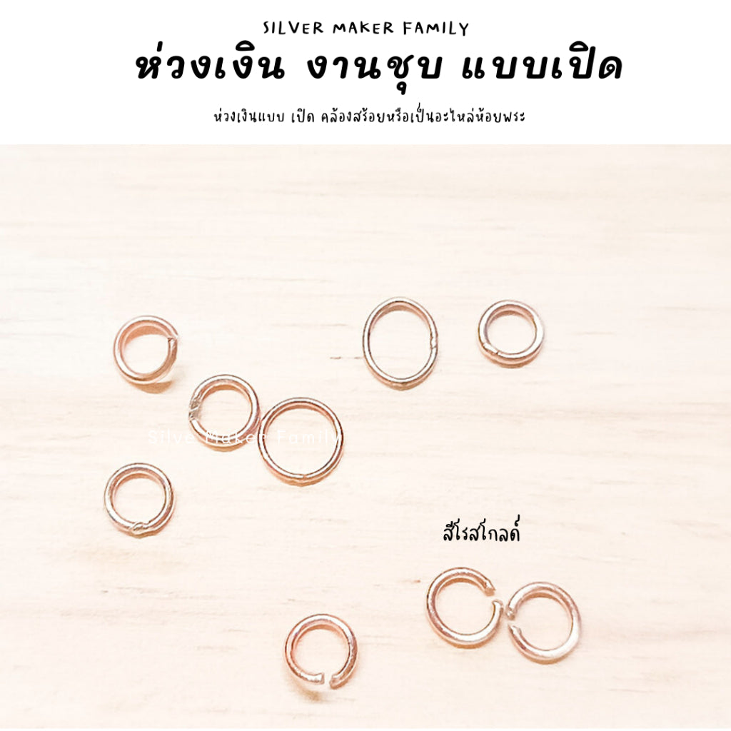 SM ห่วง 0.8x4mm.-1.6x10mm.