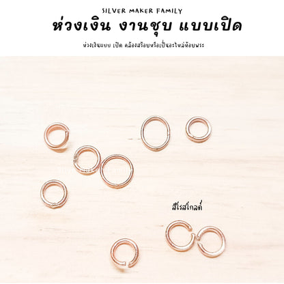 SM ห่วง 0.8x4mm.-1.6x10mm.