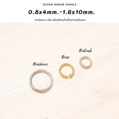 SM ห่วง 0.8x4mm.-1.6x10mm.