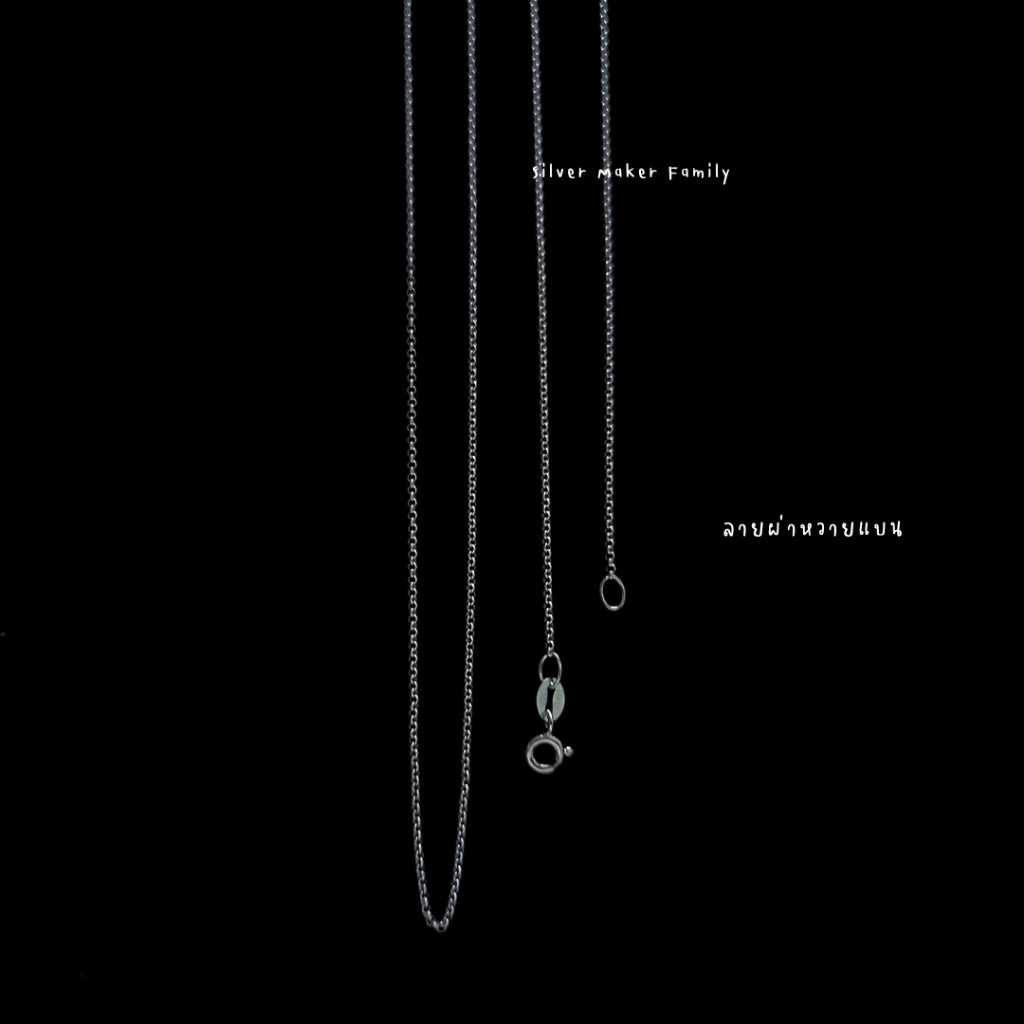 SM สร้อยคอ 16",18",20",22"