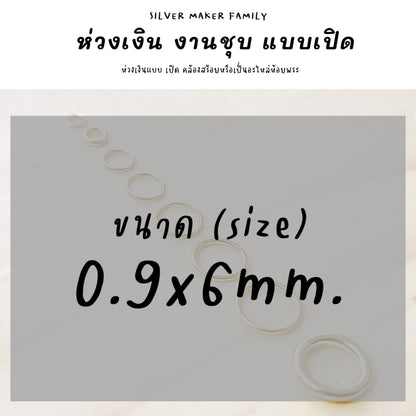 SM ห่วง 0.8x4mm.-1.6x10mm.