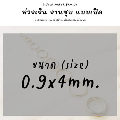 SM ห่วง 0.8x4mm.-1.6x10mm.