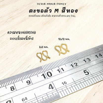 ตะขอสร้อย SM แขวนพระ ตะขอตัวเอ็ม M สีทอง