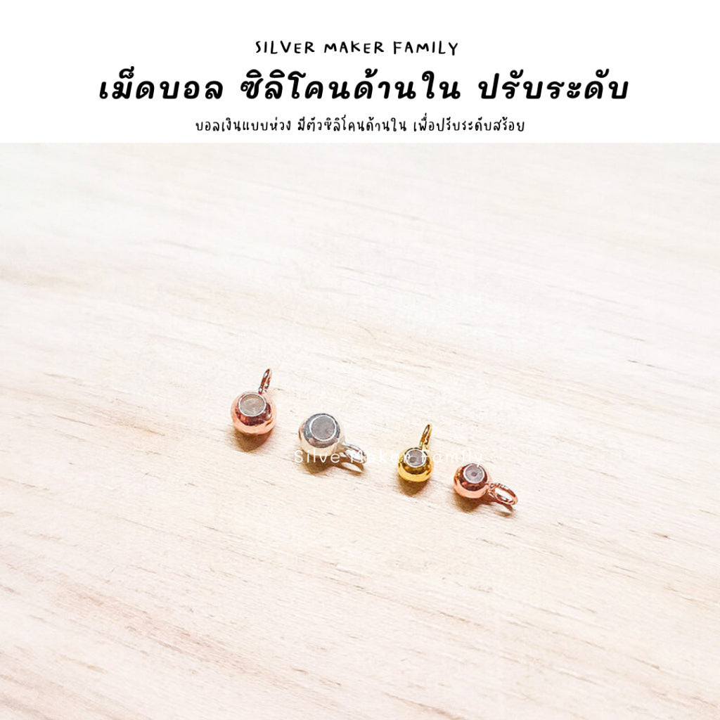 SM บอลเงิน มีห่วง พร้อมซิลิโคน ปรับระดับสร้อย