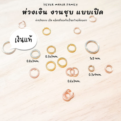 SM ห่วง 0.8x4mm.-1.6x10mm.