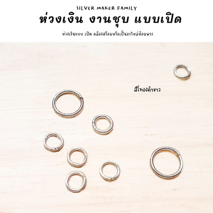 SM ห่วง 0.8x4mm.-1.6x10mm.