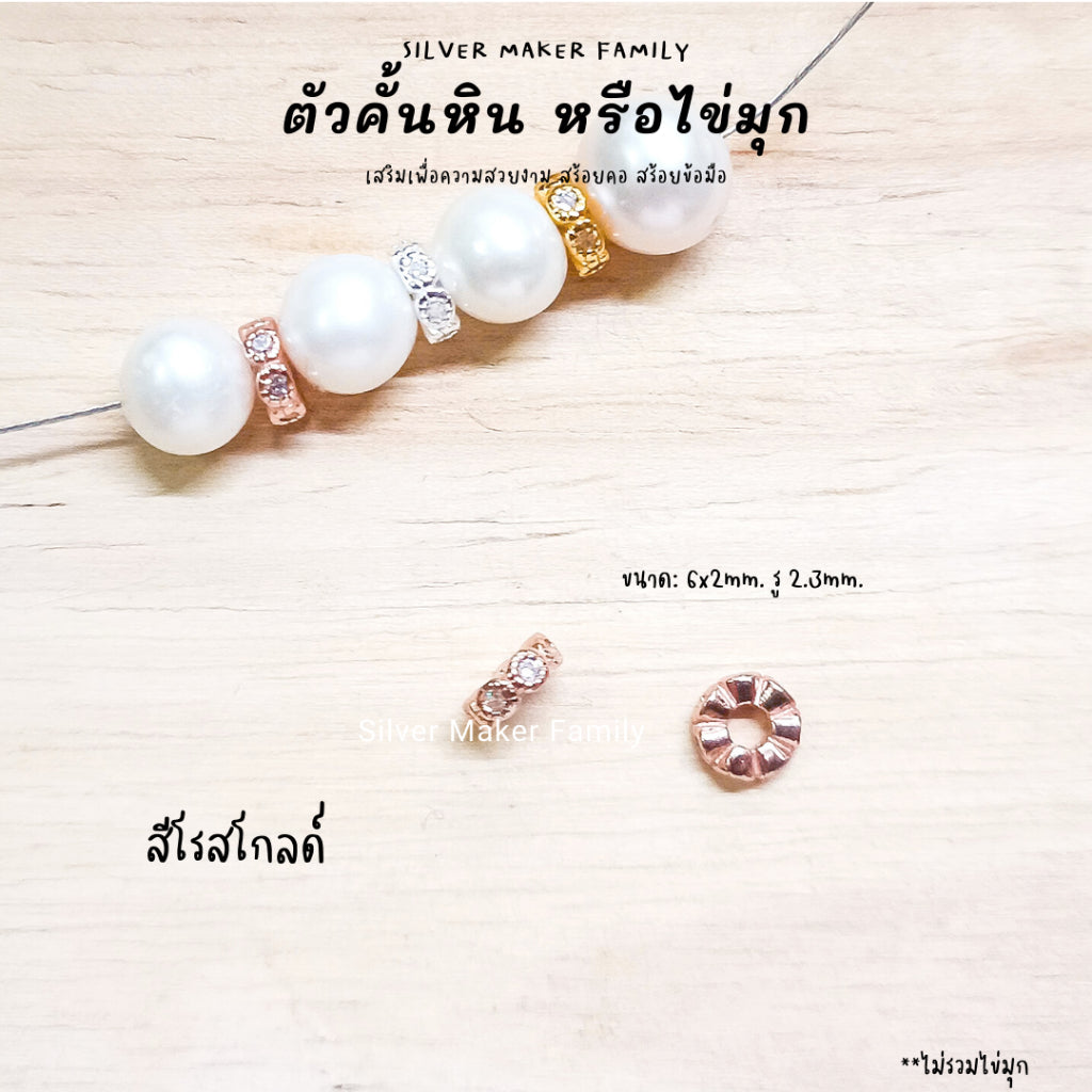 ตัวคั้นหิน ตกแต่งหิน E