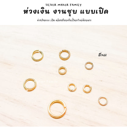 SM ห่วง 0.8x4mm.-1.6x10mm.