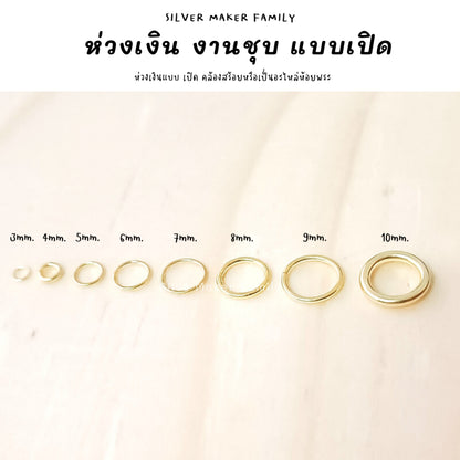 SM ห่วง 0.8x4mm.-1.6x10mm.