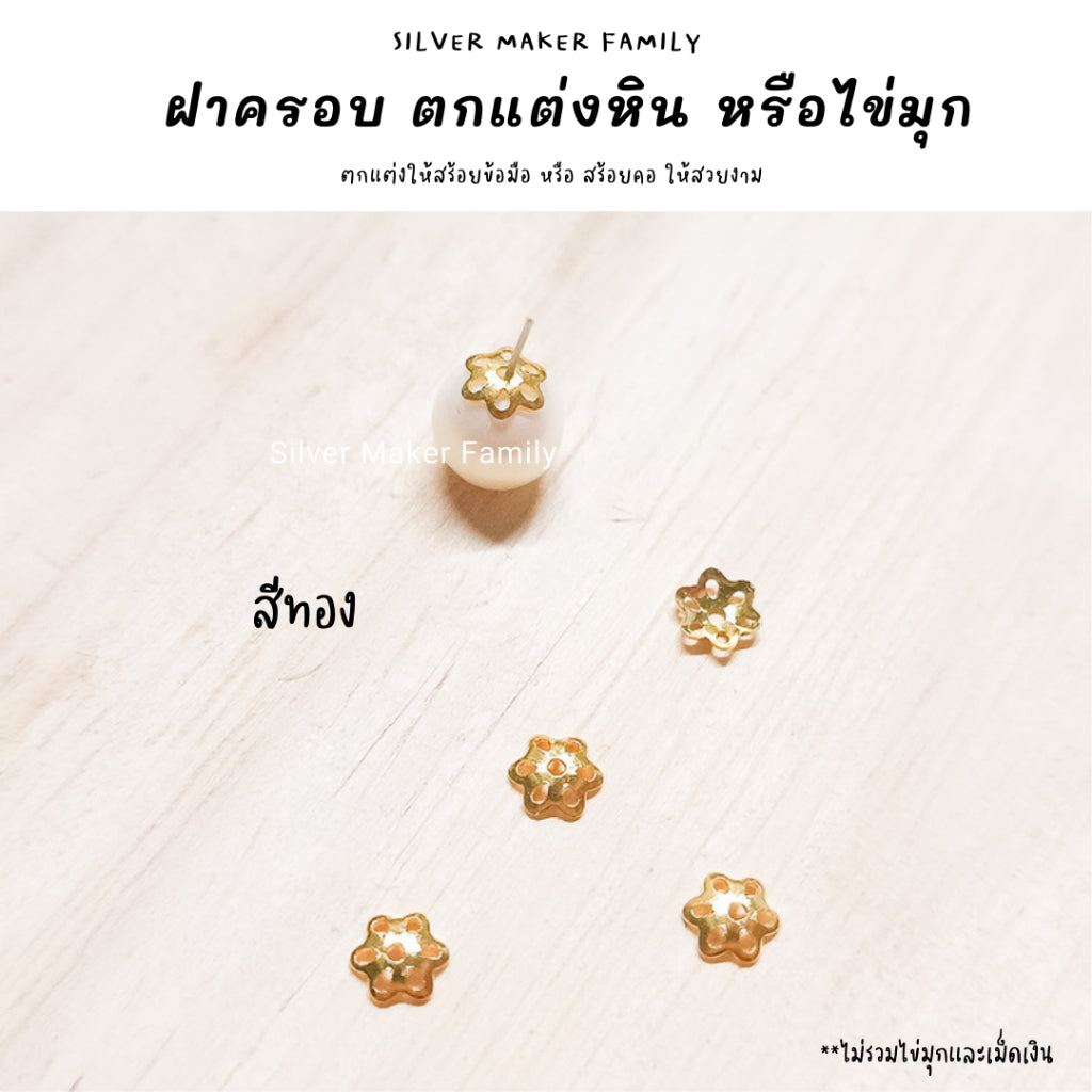 ฝาครอบหิน หรือไข่มุก ลาย J