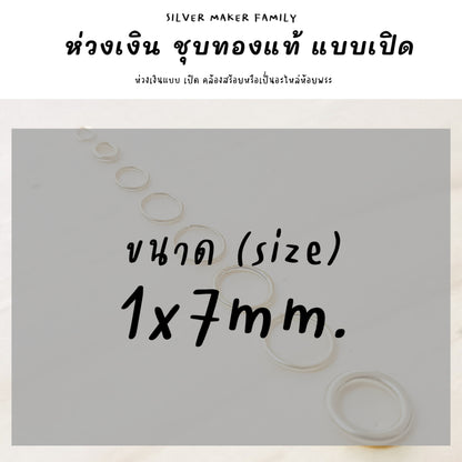 SM ห่วง 0.8x4mm.-1.6x10mm.