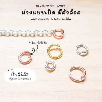 SM ห่วงเงิน แบบปุ่มล๊อก