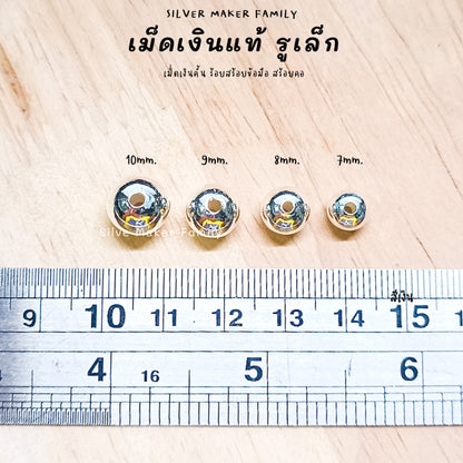 SM เม็ดเงิน เม็ดบอล เม็ดคั้น ลูกปัด 7-12mm.