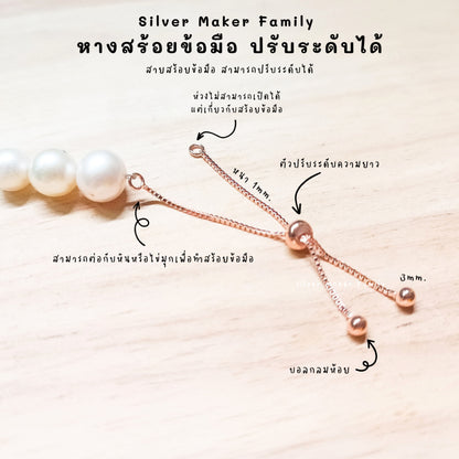 SM หางโซ่เพิ่มความยาว แบบปรับขนาดได้ สำหรับทำสร้อยข้อมือ