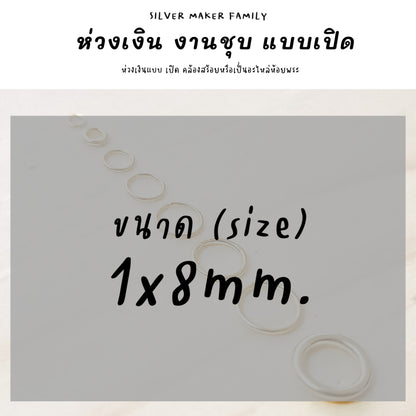 SM ห่วง 0.8x4mm.-1.6x10mm.