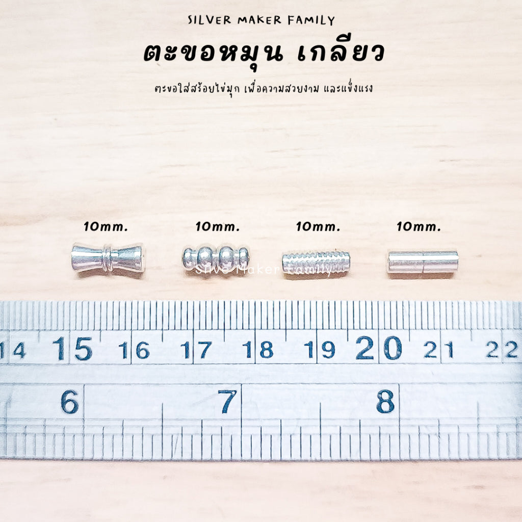 SM ตะขอหมุนเกลี่ยว ยาว 10mm.