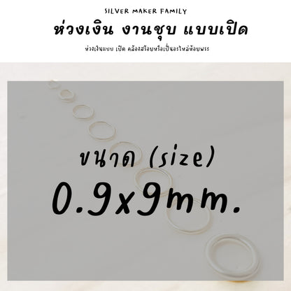 SM ห่วง 0.8x4mm.-1.6x10mm.