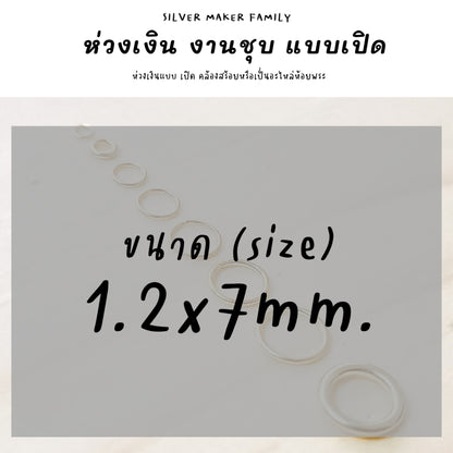 SM ห่วง 0.8x4mm.-1.6x10mm.