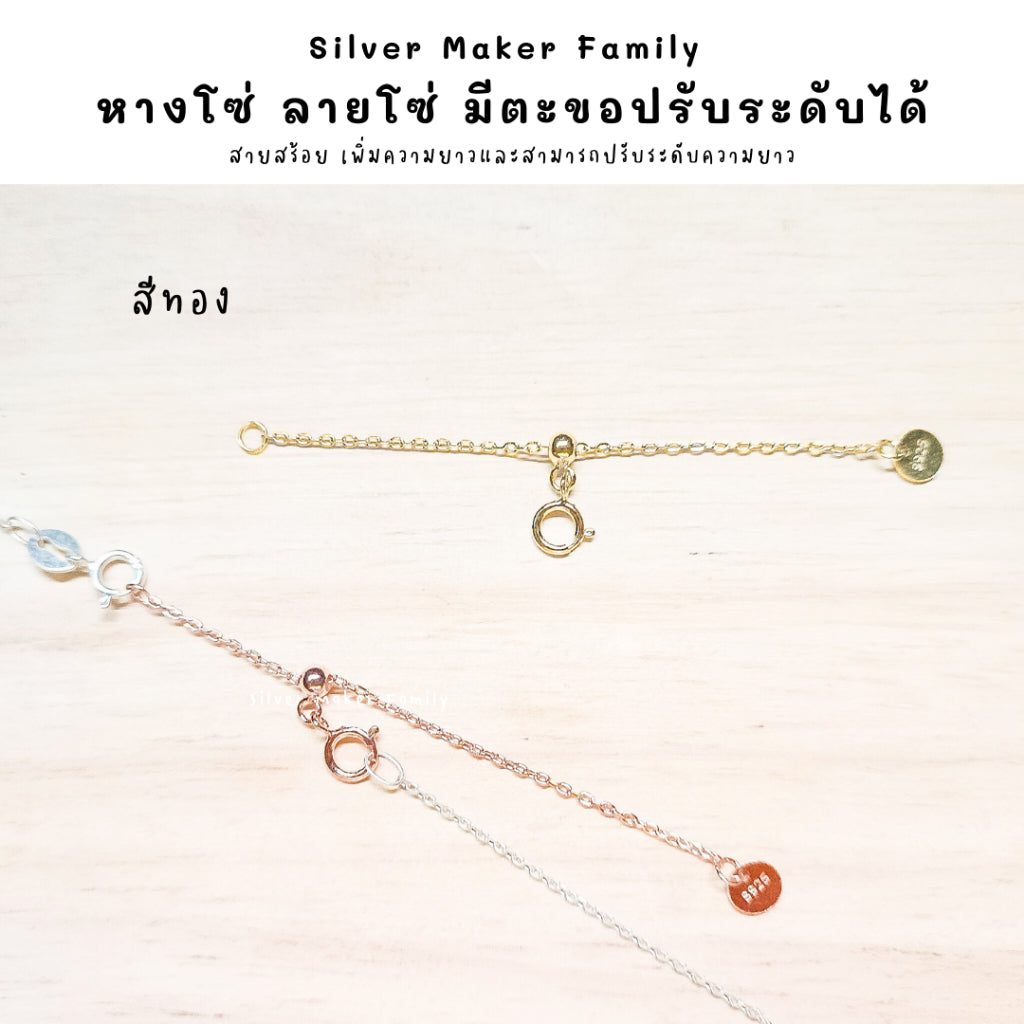 หางโซ่เพิ่มความยาว แบบปรับขนาดได้ มีป้ายแท็กห้อย